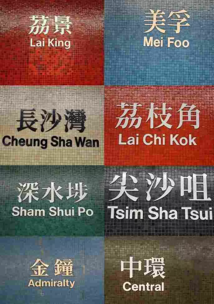 西九龍及地鐵沿線洋酒回收 - 美孚/長沙灣/荔枝角